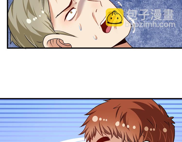 🍘我的成就有点多 第68话 令人头秃！ 第49页