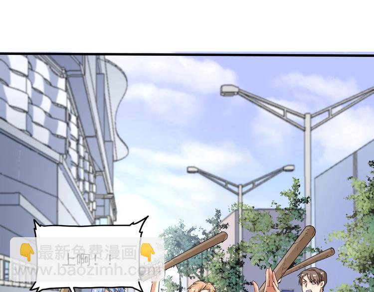 🍘我的成就有点多 第68话 令人头秃！ 第5页