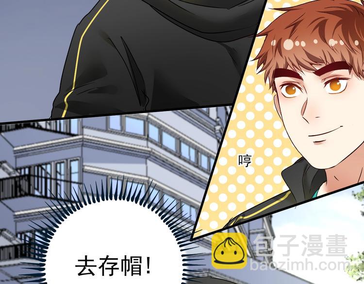🍘我的成就有点多 第68话 令人头秃！ 第8页