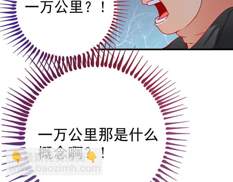 🍘我的成就有点多 第7话 系统诚不欺我！ 第11页