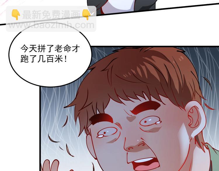 🍘我的成就有点多 第7话 系统诚不欺我！ 第17页
