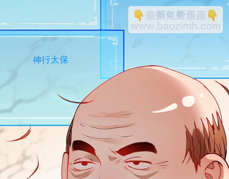 🍘我的成就有点多 第7话 系统诚不欺我！ 第21页