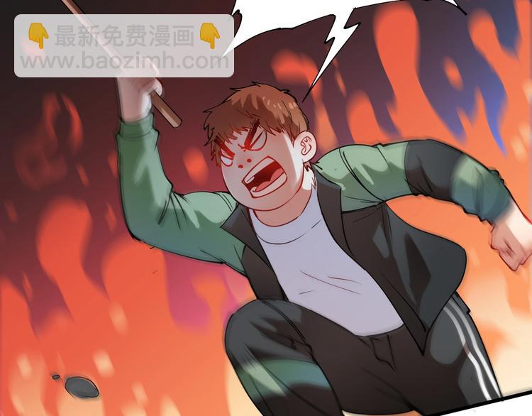 🍘我的成就有点多 第7话 系统诚不欺我！ 第23页