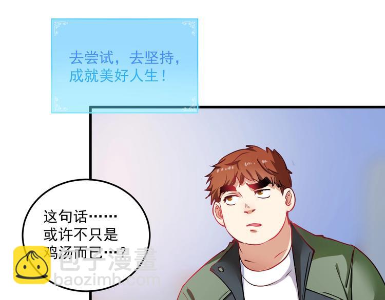 🍘我的成就有点多 第7话 系统诚不欺我！ 第27页
