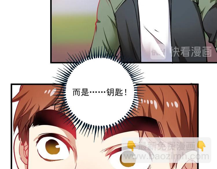 🍘我的成就有点多 第7话 系统诚不欺我！ 第28页