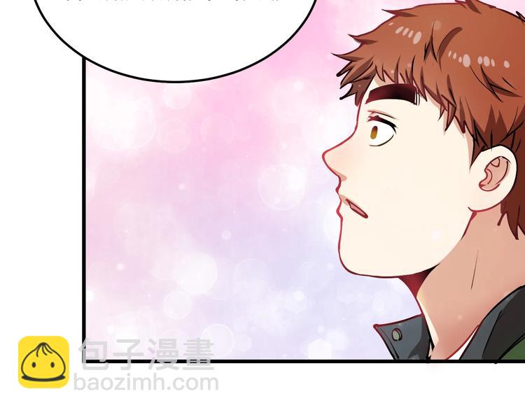 🍘我的成就有点多 第7话 系统诚不欺我！ 第30页