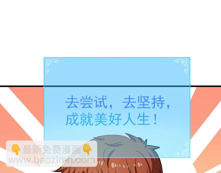 🍘我的成就有点多 第7话 系统诚不欺我！ 第31页