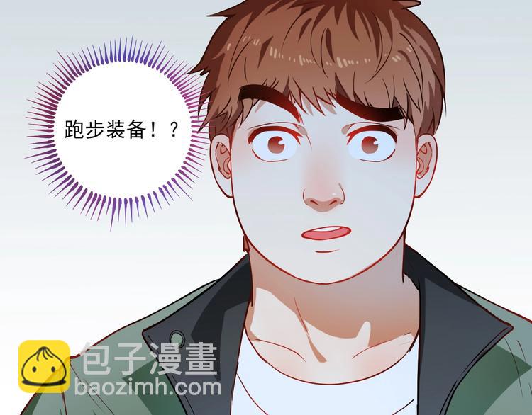 🍘我的成就有点多 第7话 系统诚不欺我！ 第39页