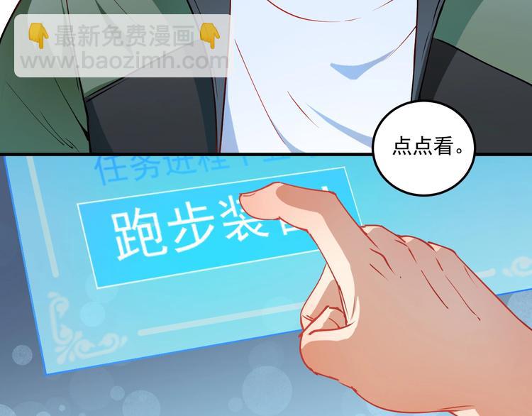 🍘我的成就有点多 第7话 系统诚不欺我！ 第40页