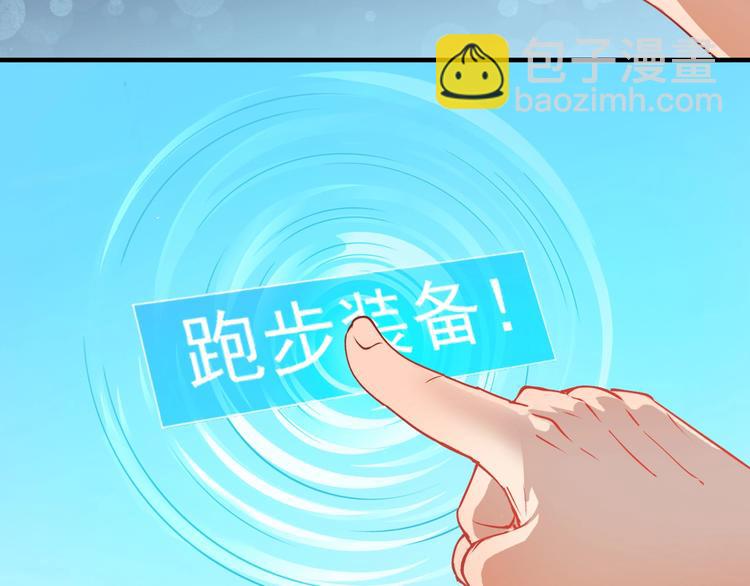 🍘我的成就有点多 第7话 系统诚不欺我！ 第41页