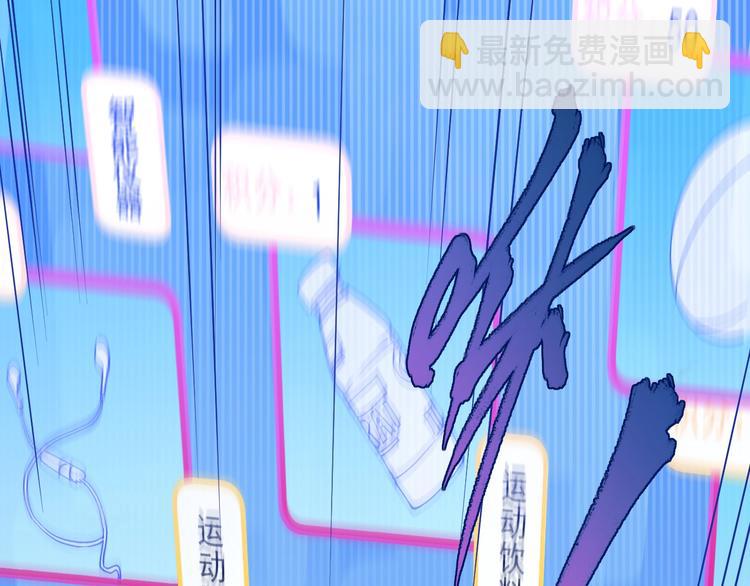 🍘我的成就有点多 第7话 系统诚不欺我！ 第44页