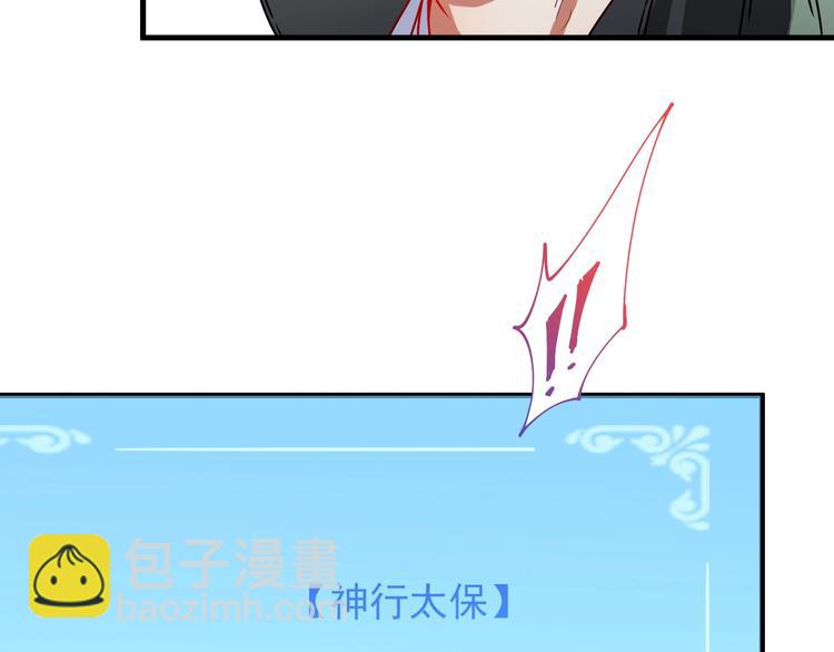 🍘我的成就有点多 第7话 系统诚不欺我！ 第9页