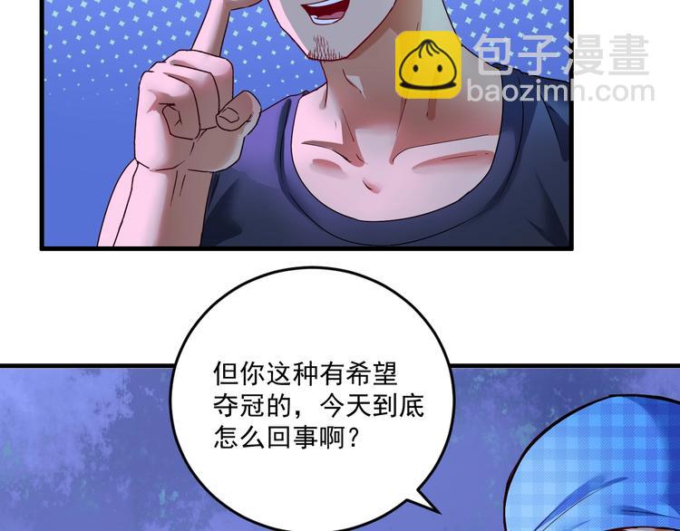 🍘我的成就有点多 第70话 解开封印！ 第10页
