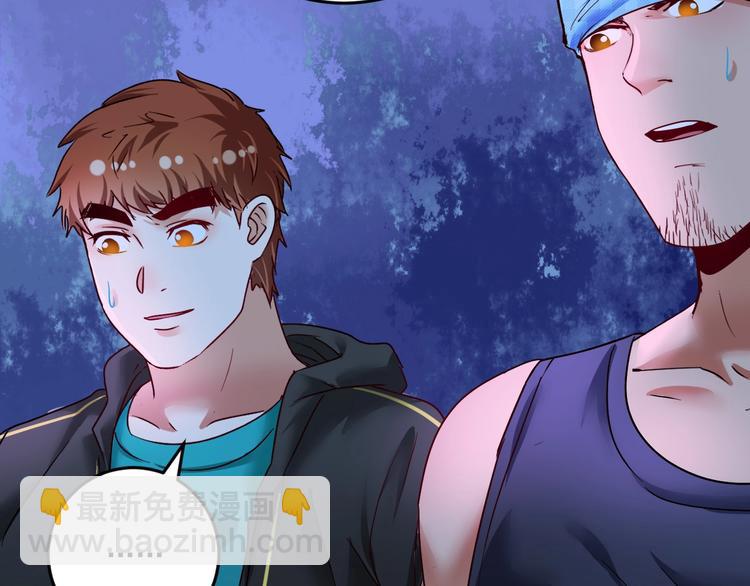 🍘我的成就有点多 第70话 解开封印！ 第11页