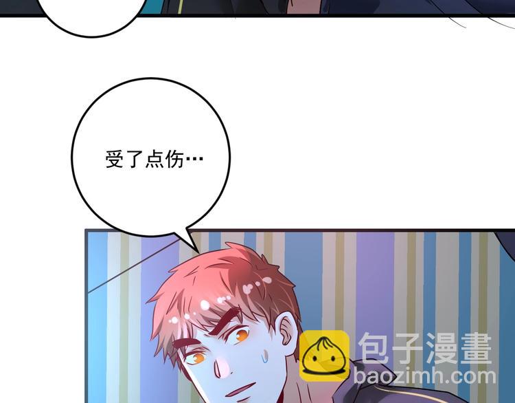 🍘我的成就有点多 第70话 解开封印！ 第12页