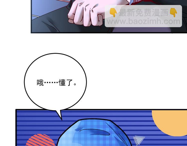 🍘我的成就有点多 第70话 解开封印！ 第14页