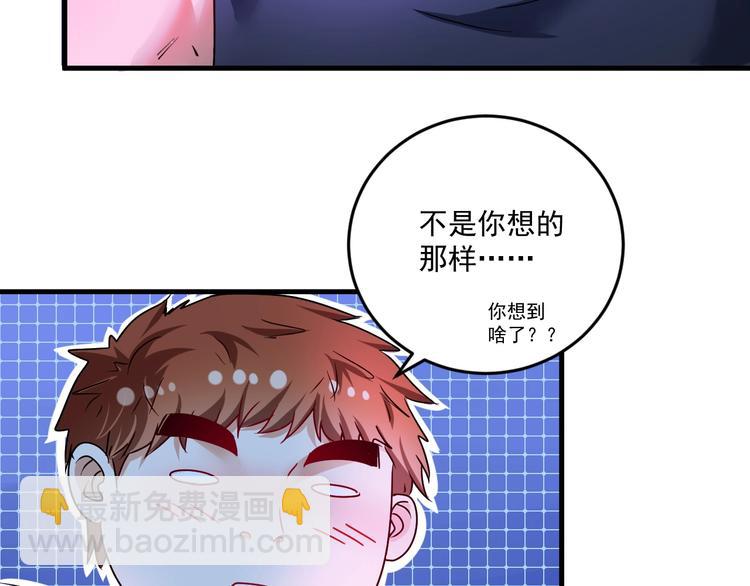 🍘我的成就有点多 第70话 解开封印！ 第16页