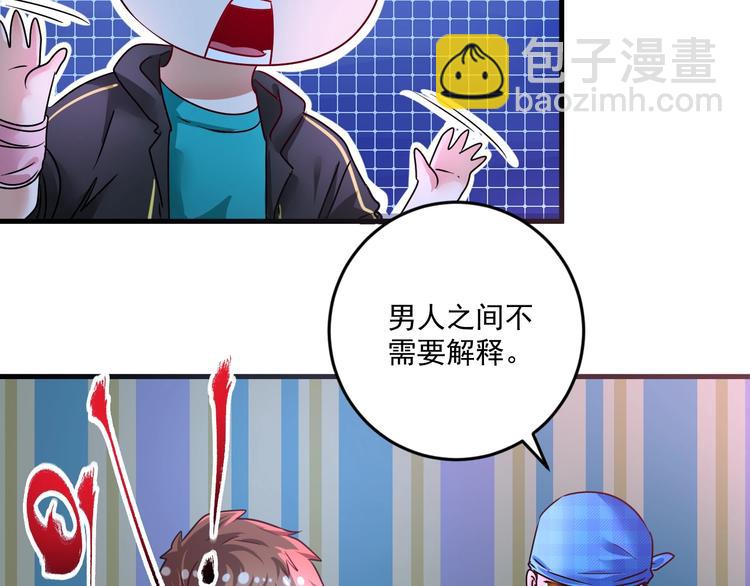 🍘我的成就有点多 第70话 解开封印！ 第17页