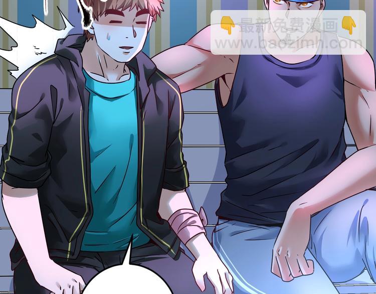 🍘我的成就有点多 第70话 解开封印！ 第18页