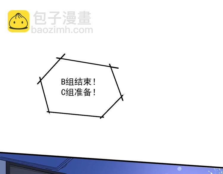 🍘我的成就有点多 第70话 解开封印！ 第20页