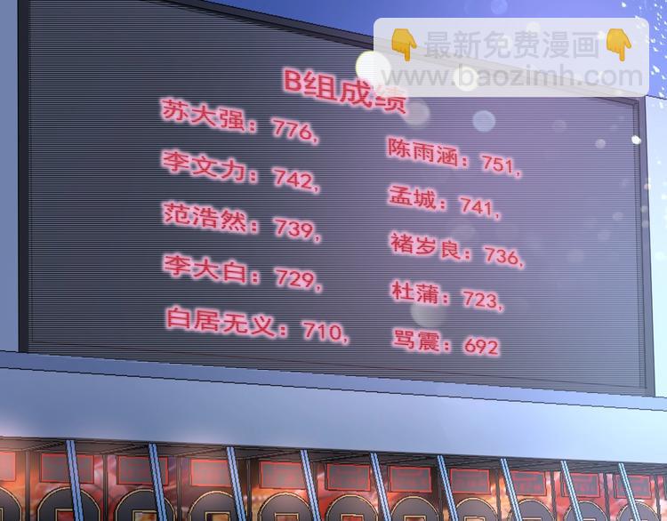 🍘我的成就有点多 第70话 解开封印！ 第21页