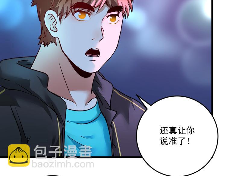 🍘我的成就有点多 第70话 解开封印！ 第23页