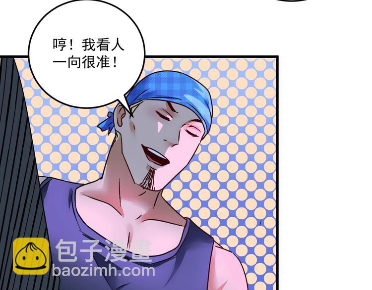 🍘我的成就有点多 第70话 解开封印！ 第24页