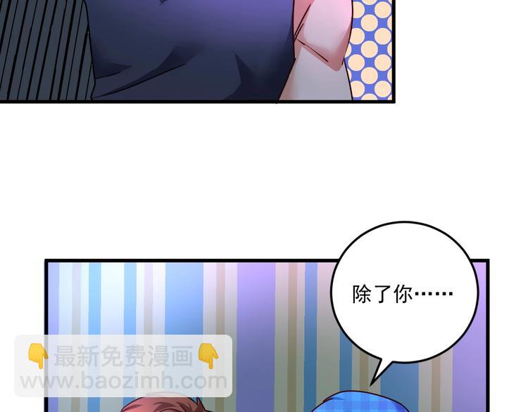 🍘我的成就有点多 第70话 解开封印！ 第25页