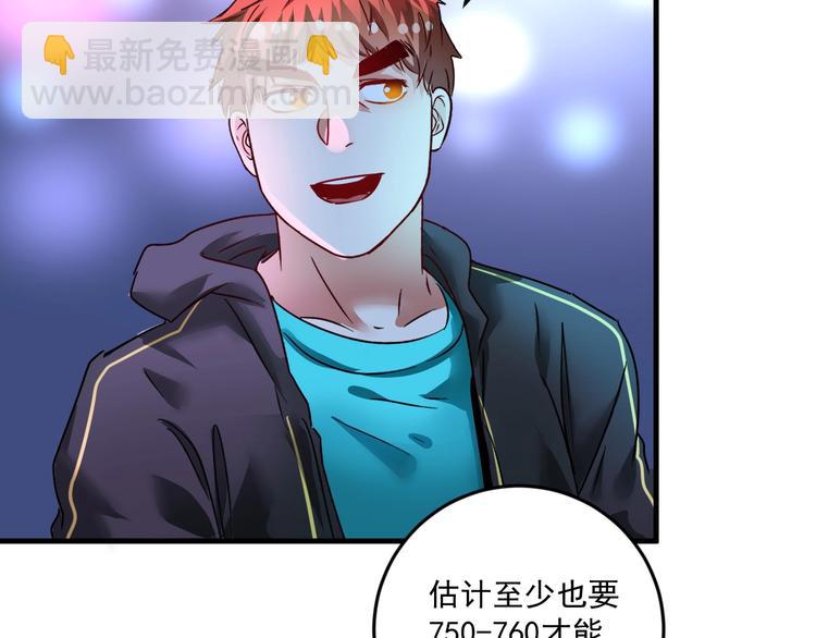 🍘我的成就有点多 第70话 解开封印！ 第27页