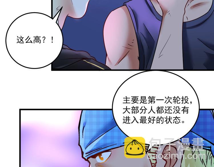 🍘我的成就有点多 第70话 解开封印！ 第29页