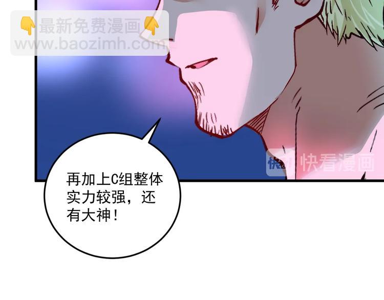 🍘我的成就有点多 第70话 解开封印！ 第30页