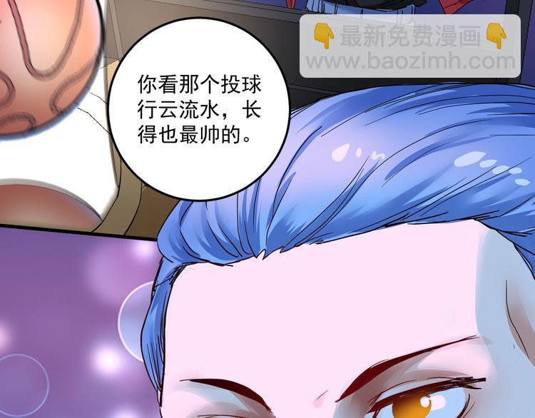 🍘我的成就有点多 第70话 解开封印！ 第32页