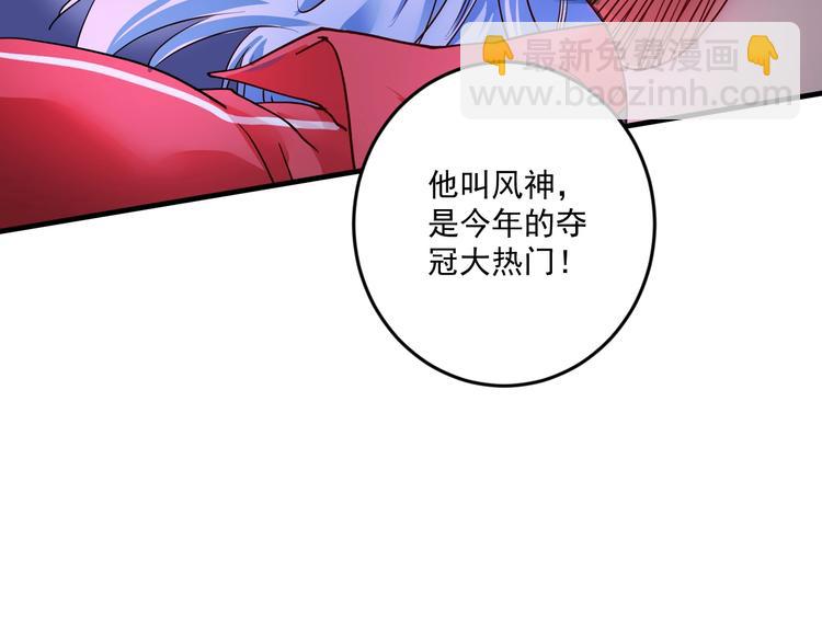 🍘我的成就有点多 第70话 解开封印！ 第34页
