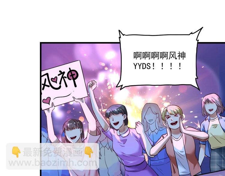 🍘我的成就有点多 第70话 解开封印！ 第37页