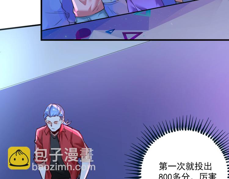🍘我的成就有点多 第70话 解开封印！ 第38页