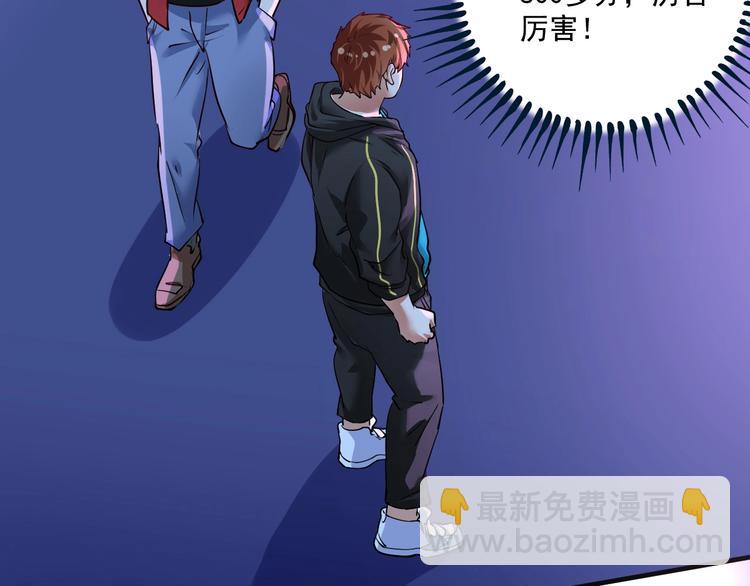 🍘我的成就有点多 第70话 解开封印！ 第39页