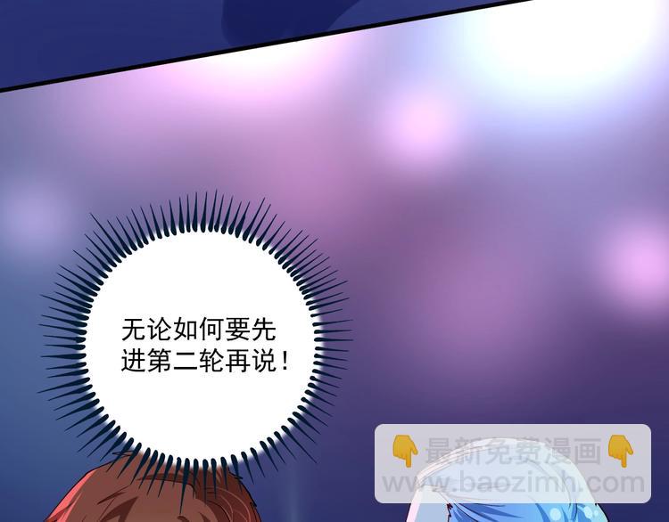 🍘我的成就有点多 第70话 解开封印！ 第40页