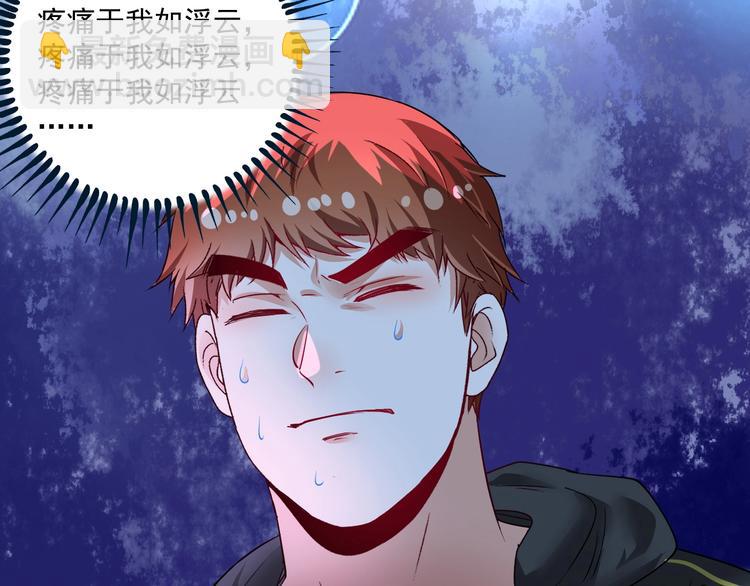 🍘我的成就有点多 第70话 解开封印！ 第44页