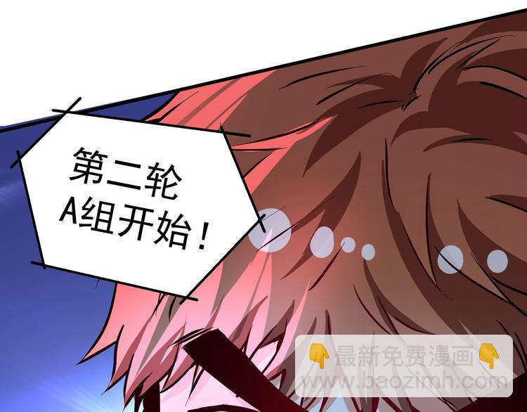 🍘我的成就有点多 第70话 解开封印！ 第46页
