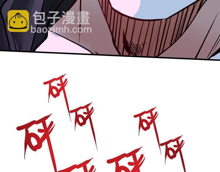 🍘我的成就有点多 第70话 解开封印！ 第48页