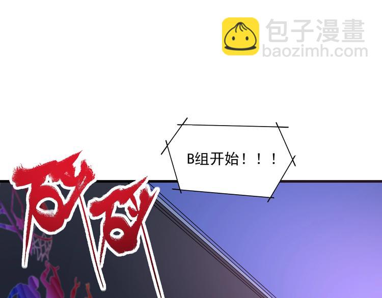 🍘我的成就有点多 第70话 解开封印！ 第5页