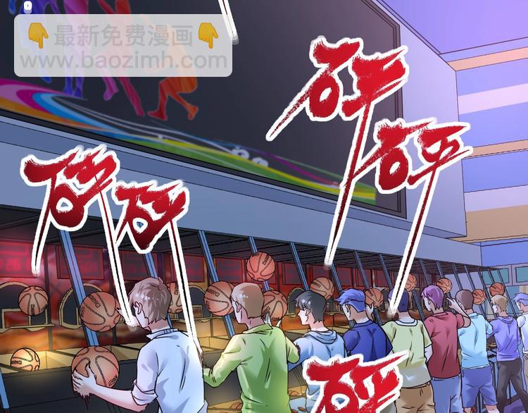 🍘我的成就有点多 第70话 解开封印！ 第6页