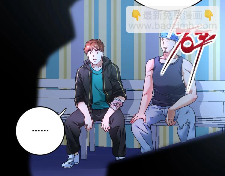 🍘我的成就有点多 第70话 解开封印！ 第8页