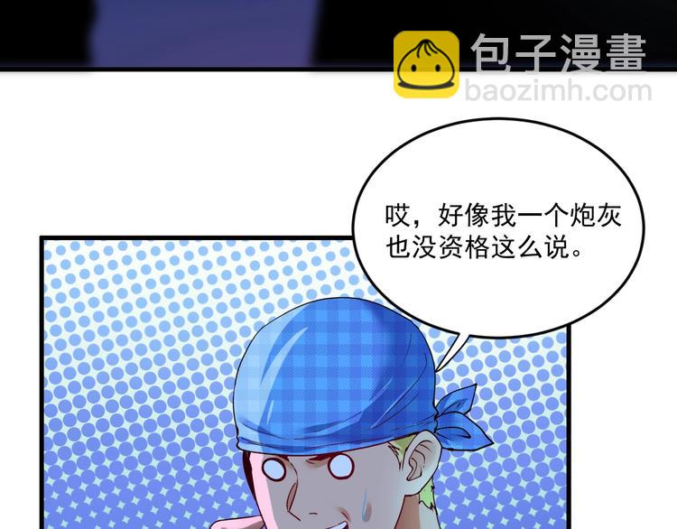 🍘我的成就有点多 第70话 解开封印！ 第9页