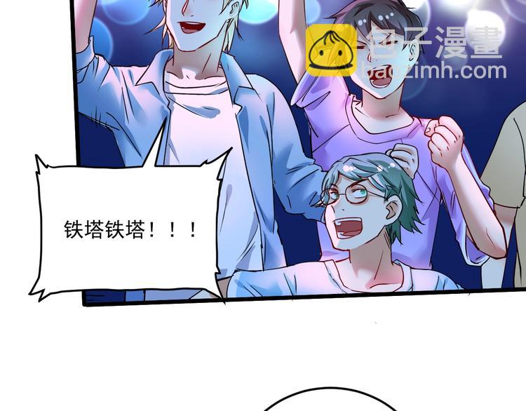 🍘我的成就有点多 第72话 我帅不帅！！ 第12页
