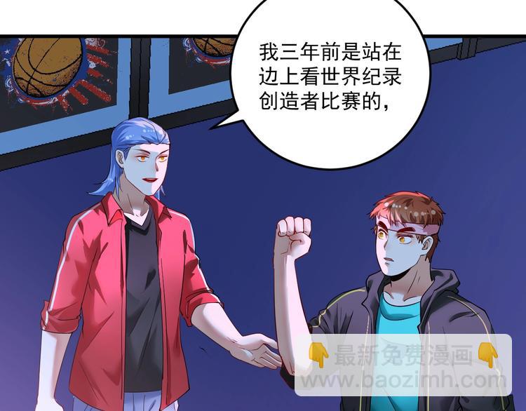 🍘我的成就有点多 第72话 我帅不帅！！ 第13页