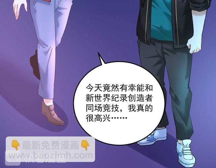 🍘我的成就有点多 第72话 我帅不帅！！ 第14页