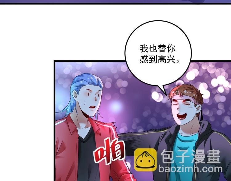 🍘我的成就有点多 第72话 我帅不帅！！ 第15页