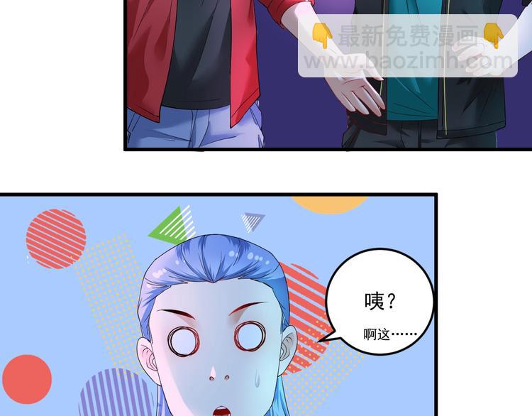 🍘我的成就有点多 第72话 我帅不帅！！ 第16页