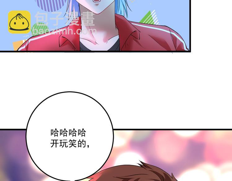 🍘我的成就有点多 第72话 我帅不帅！！ 第17页